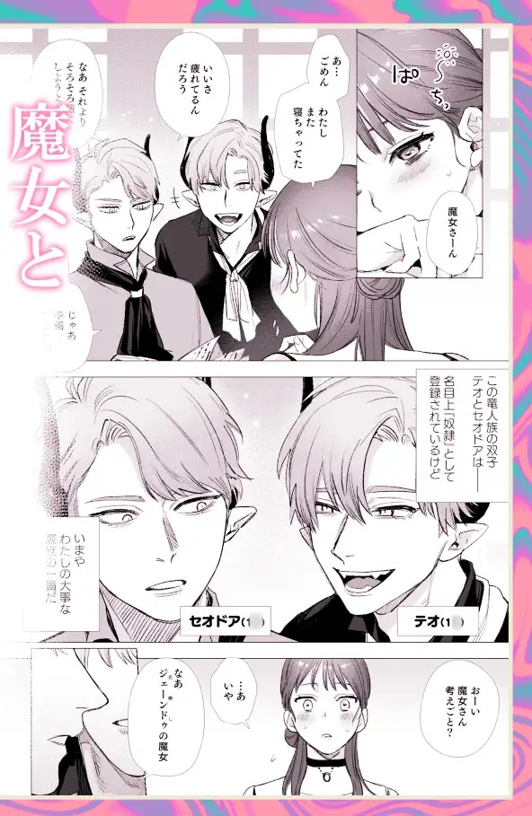 エロ漫画「dog eat dog era~竜人族双子の熟辱~」サンプル1