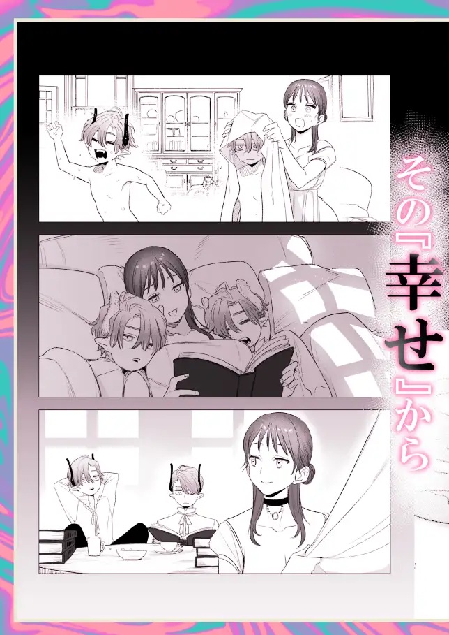 エロ漫画「dog eat dog era~竜人族双子の熟辱~」サンプル2-2