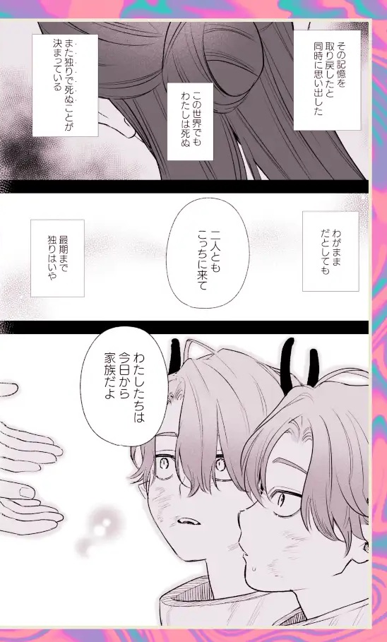 エロ漫画「dog eat dog era~竜人族双子の熟辱~」サンプル2