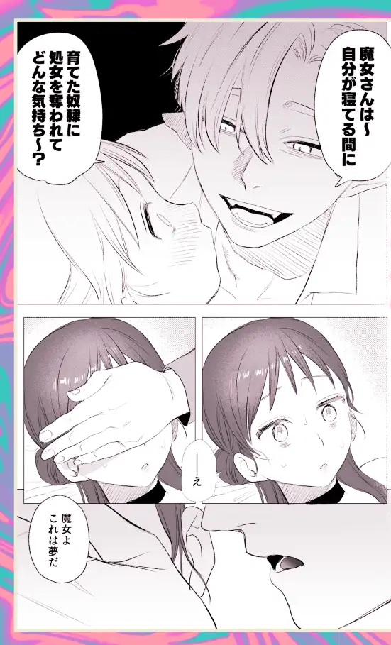 エロ漫画「dog eat dog era~竜人族双子の熟辱~」サンプル3-2