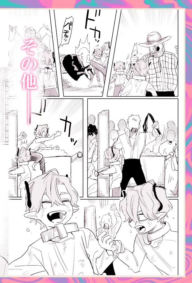 エロ漫画「dog eat dog era~竜人族双子の熟辱~」サンプル6