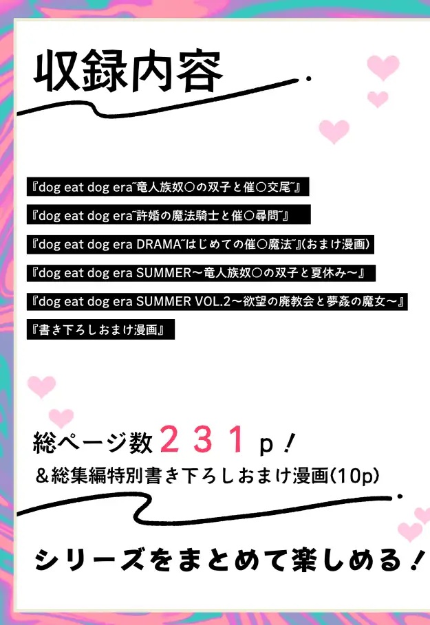 エロ漫画「dog eat dog era~竜人族双子の熟辱~」サンプル8-2