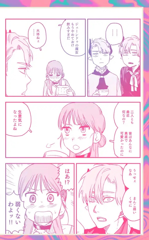 エロ漫画「dog eat dog era~竜人族双子の熟辱~」サンプル8