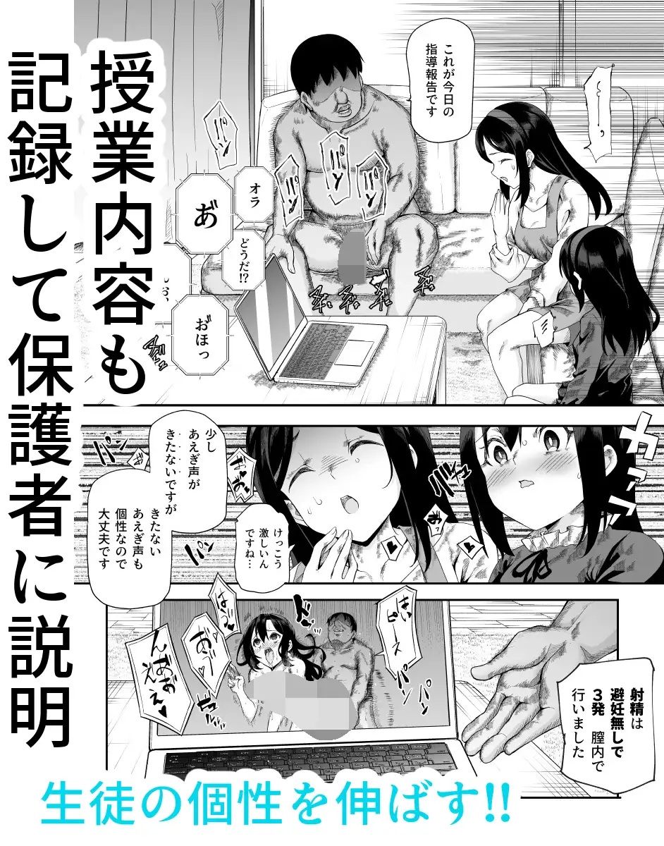 エロ漫画「ノンアポで訪問したらセックス家庭教師と誤認してもらえてセックス授業できるアプリEX」サンプル3-2