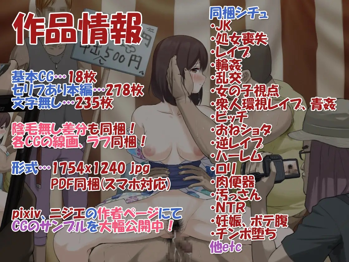 エロ漫画「みんなセックスしなくちゃいけないお祭り」サンプル7