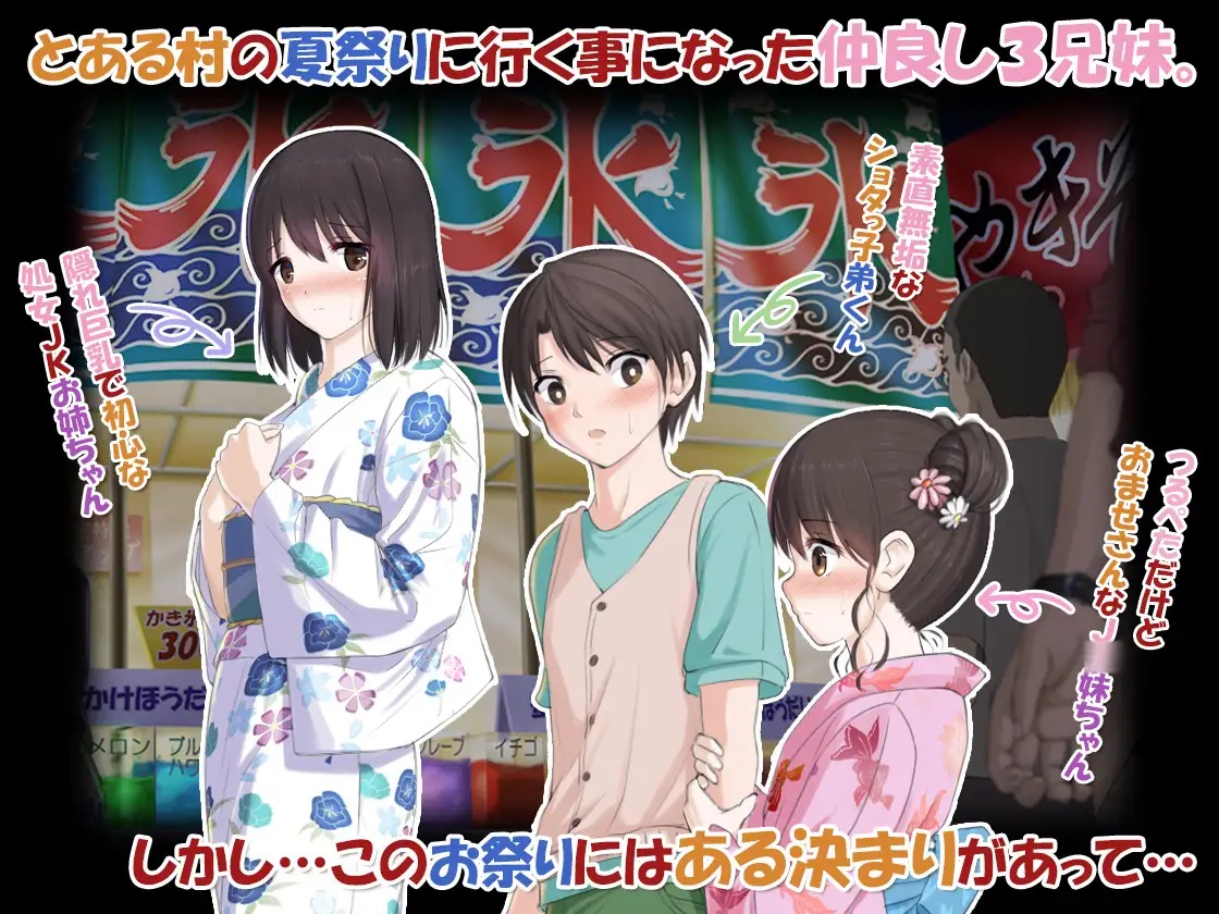 エロ漫画「みんなセックスしなくちゃいけないお祭り」サンプル9