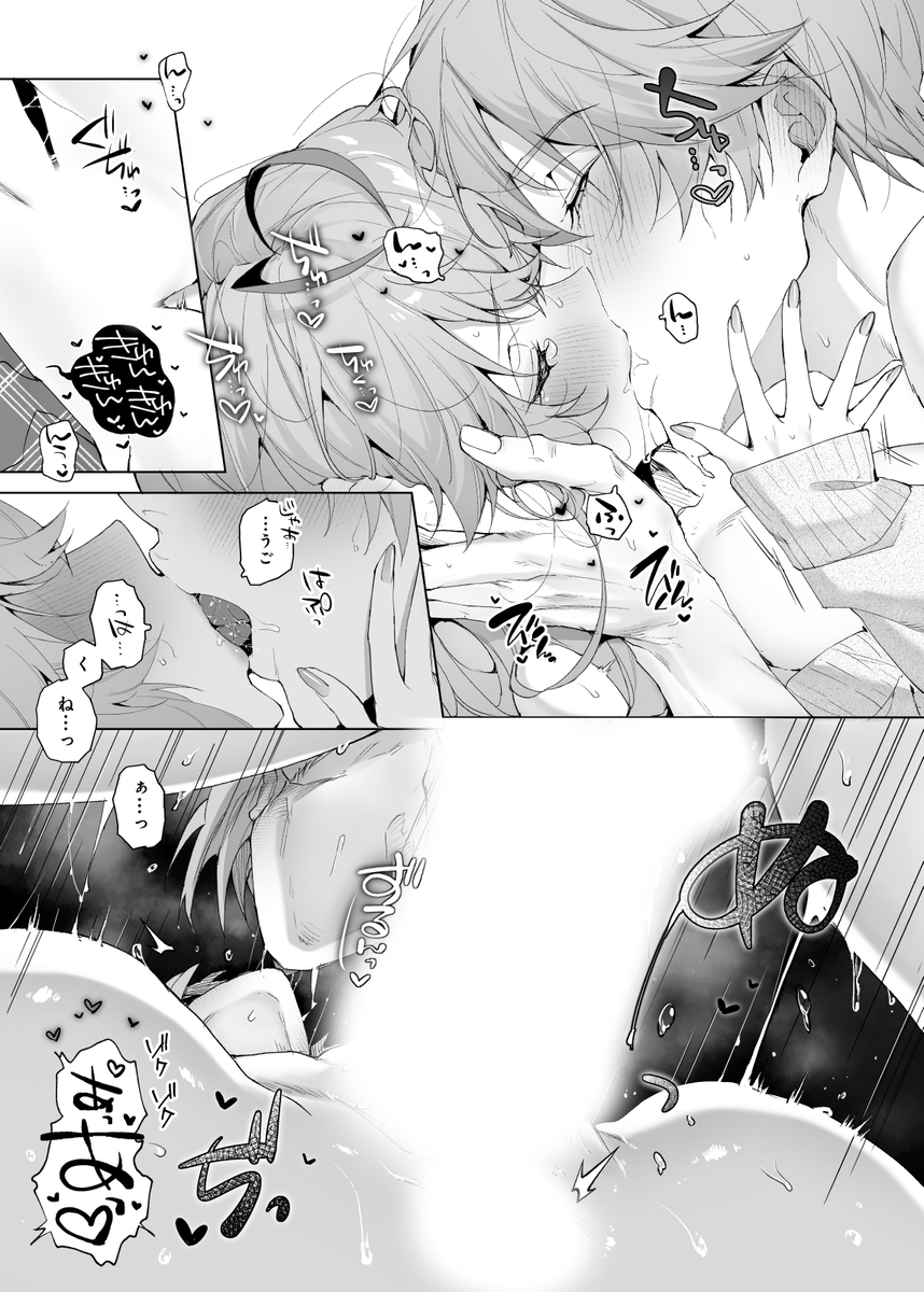 エロ漫画「僕の咲殻を抱いてーもしも幼馴染の男の子が王子様なんかじゃなかったらー」サンプル26