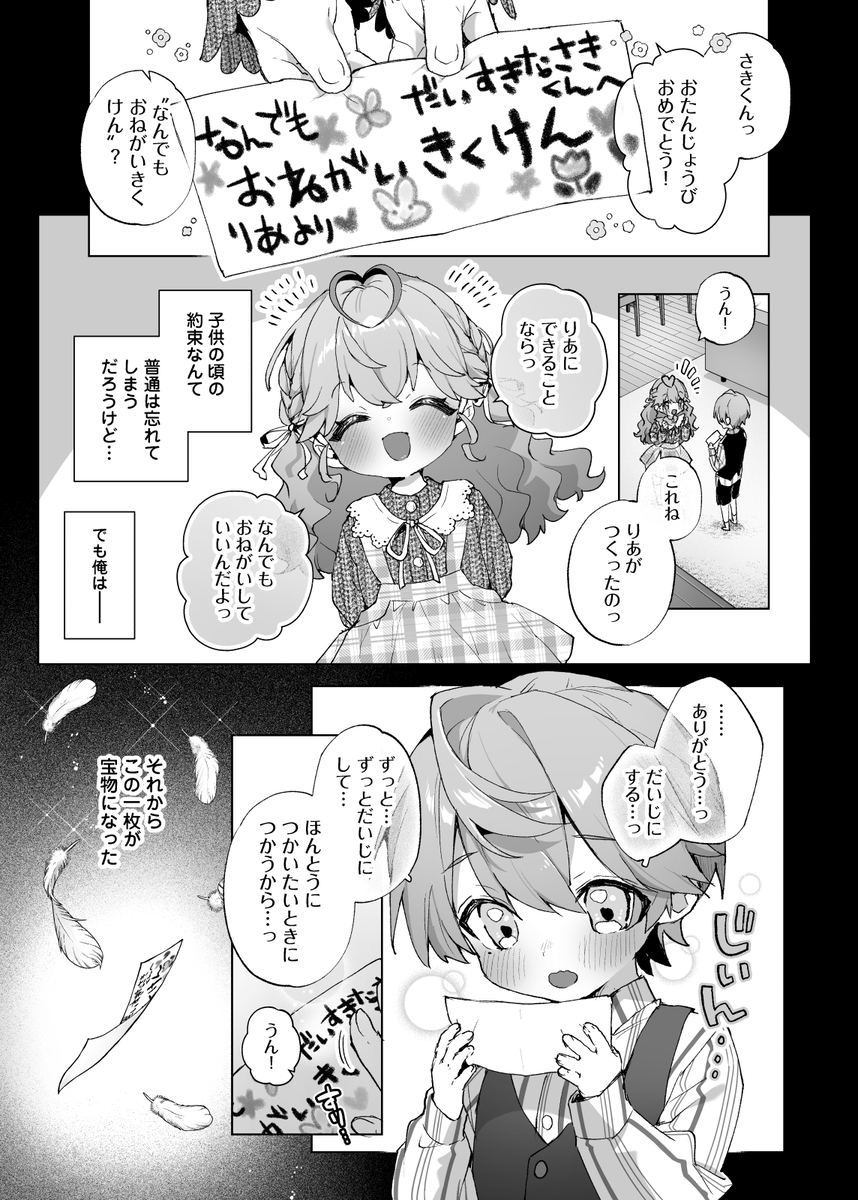 エロ漫画「僕の咲殻を抱いてーもしも幼馴染の男の子が王子様なんかじゃなかったらー」サンプル4