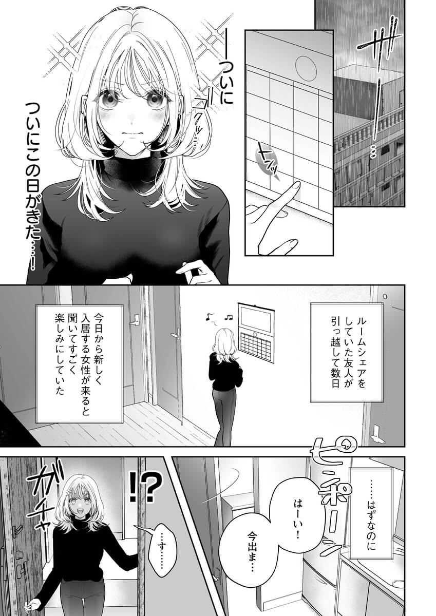 エロ漫画「【ちんちんイライラ】気持ちええやろ?男がどんなもんか教えたるわ【心ちゃんって呼んでもええよ】」サンプル0