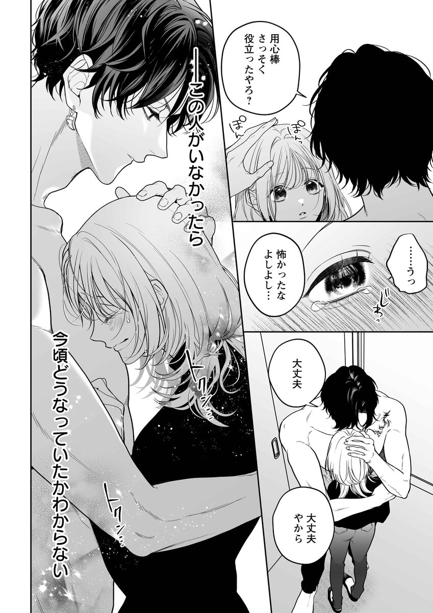 エロ漫画「【ちんちんイライラ】気持ちええやろ?男がどんなもんか教えたるわ【心ちゃんって呼んでもええよ】」サンプル11