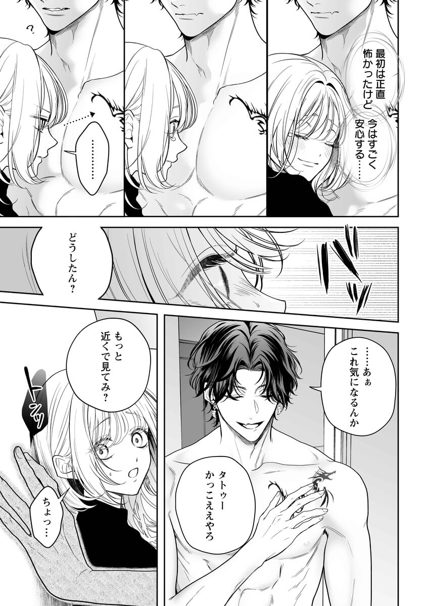 エロ漫画「【ちんちんイライラ】気持ちええやろ?男がどんなもんか教えたるわ【心ちゃんって呼んでもええよ】」サンプル12