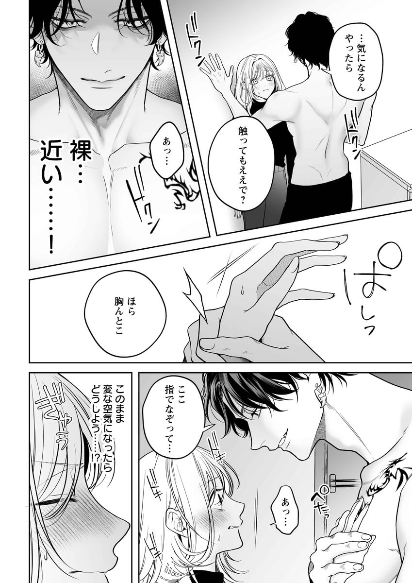エロ漫画「【ちんちんイライラ】気持ちええやろ?男がどんなもんか教えたるわ【心ちゃんって呼んでもええよ】」サンプル13
