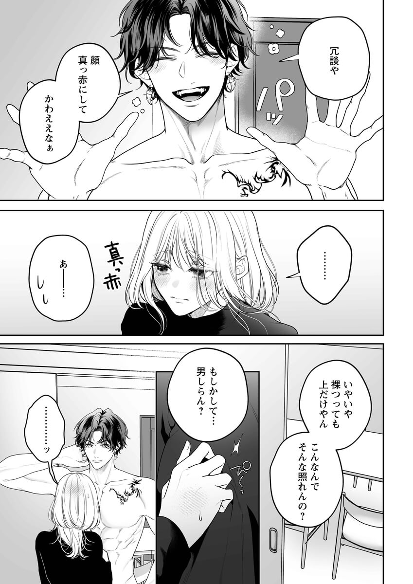 エロ漫画「【ちんちんイライラ】気持ちええやろ?男がどんなもんか教えたるわ【心ちゃんって呼んでもええよ】」サンプル14