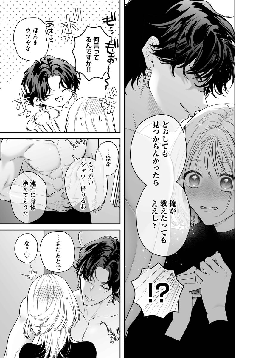 エロ漫画「【ちんちんイライラ】気持ちええやろ?男がどんなもんか教えたるわ【心ちゃんって呼んでもええよ】」サンプル16