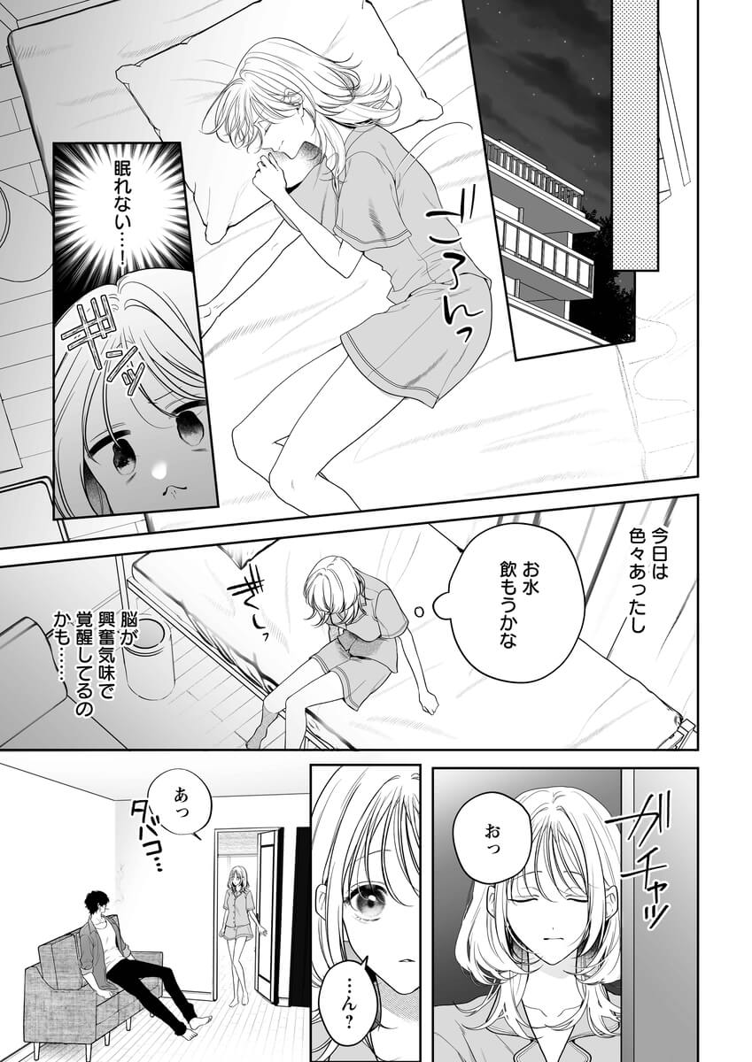 エロ漫画「【ちんちんイライラ】気持ちええやろ?男がどんなもんか教えたるわ【心ちゃんって呼んでもええよ】」サンプル18