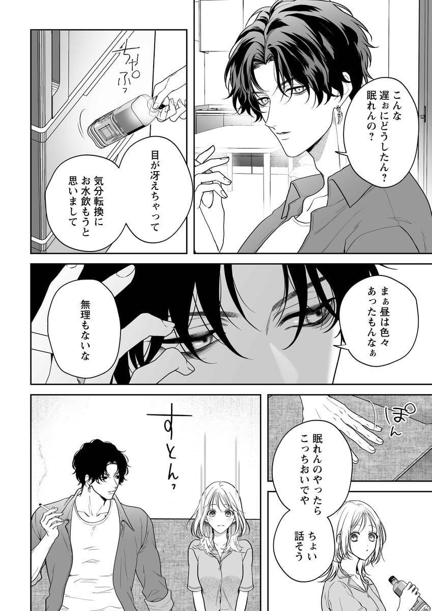 エロ漫画「【ちんちんイライラ】気持ちええやろ?男がどんなもんか教えたるわ【心ちゃんって呼んでもええよ】」サンプル19