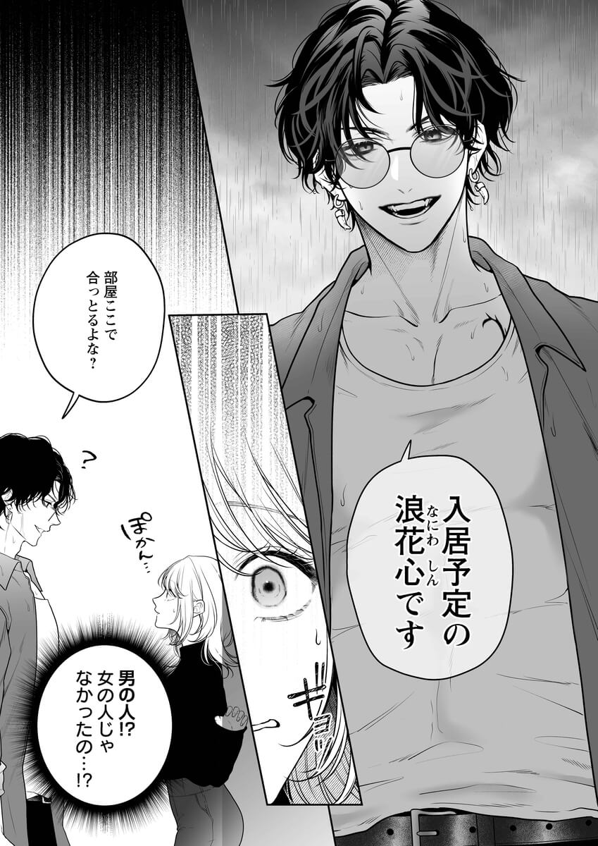 エロ漫画「【ちんちんイライラ】気持ちええやろ?男がどんなもんか教えたるわ【心ちゃんって呼んでもええよ】」サンプル1