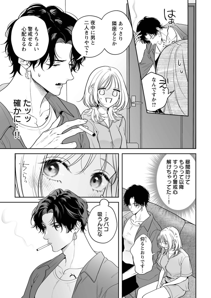 エロ漫画「【ちんちんイライラ】気持ちええやろ?男がどんなもんか教えたるわ【心ちゃんって呼んでもええよ】」サンプル20