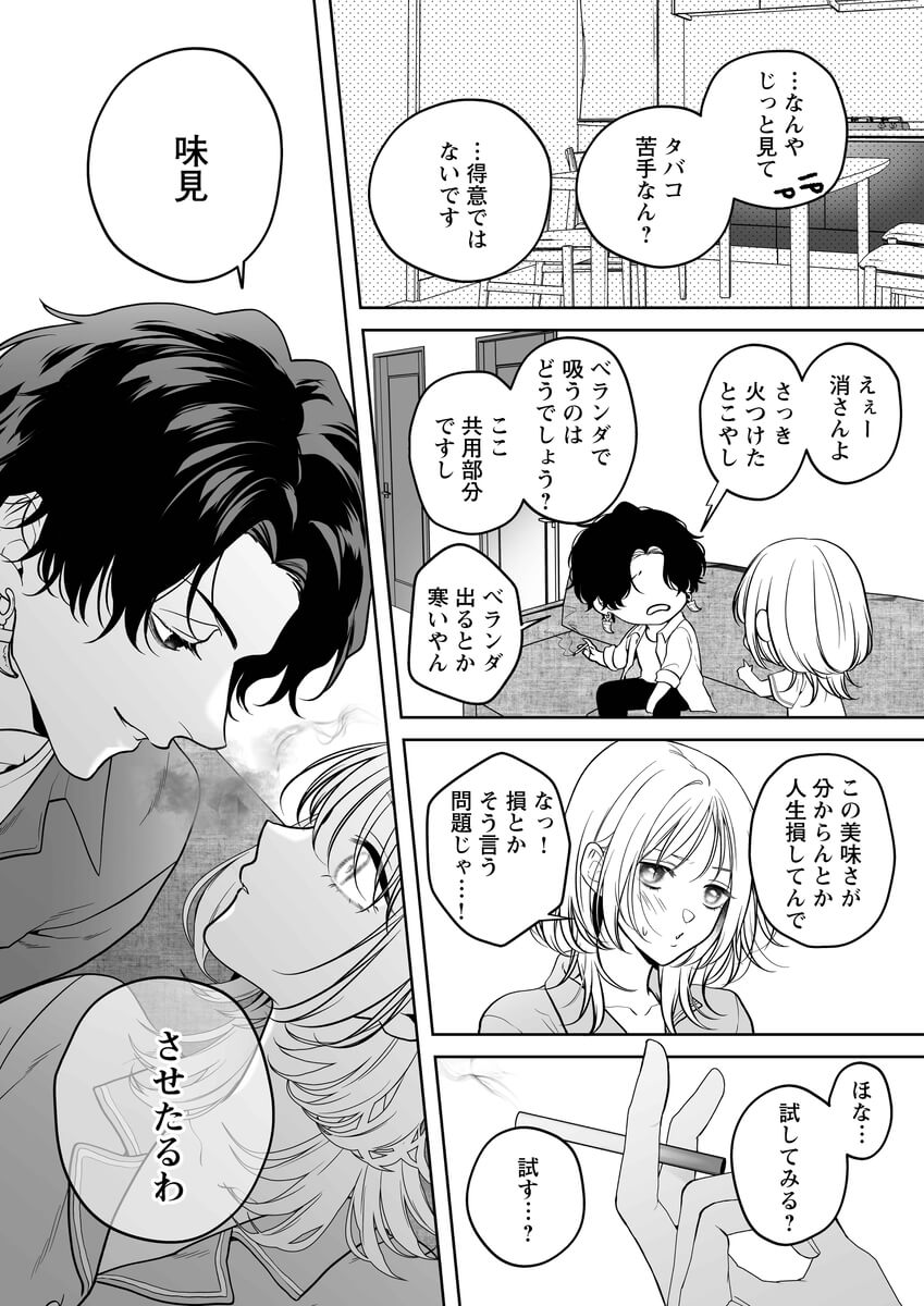 エロ漫画「【ちんちんイライラ】気持ちええやろ?男がどんなもんか教えたるわ【心ちゃんって呼んでもええよ】」サンプル21