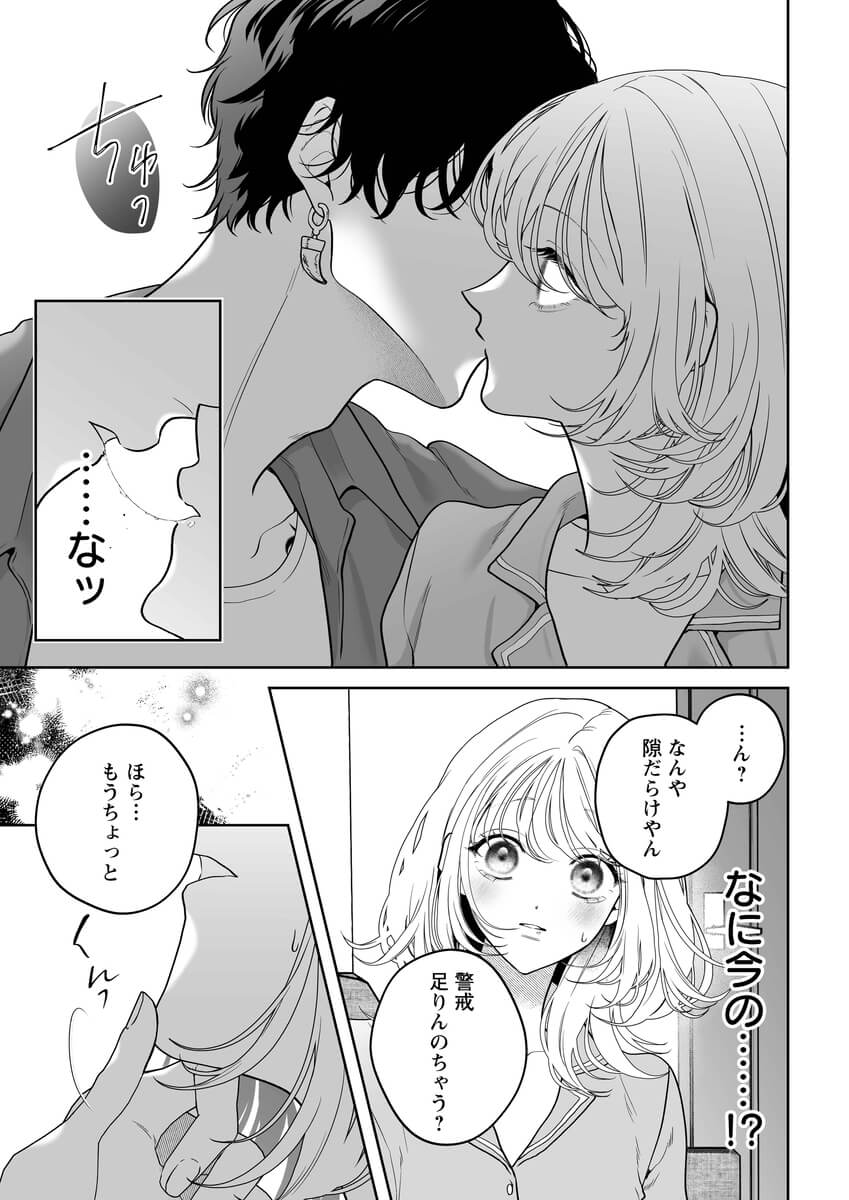 エロ漫画「【ちんちんイライラ】気持ちええやろ?男がどんなもんか教えたるわ【心ちゃんって呼んでもええよ】」サンプル22