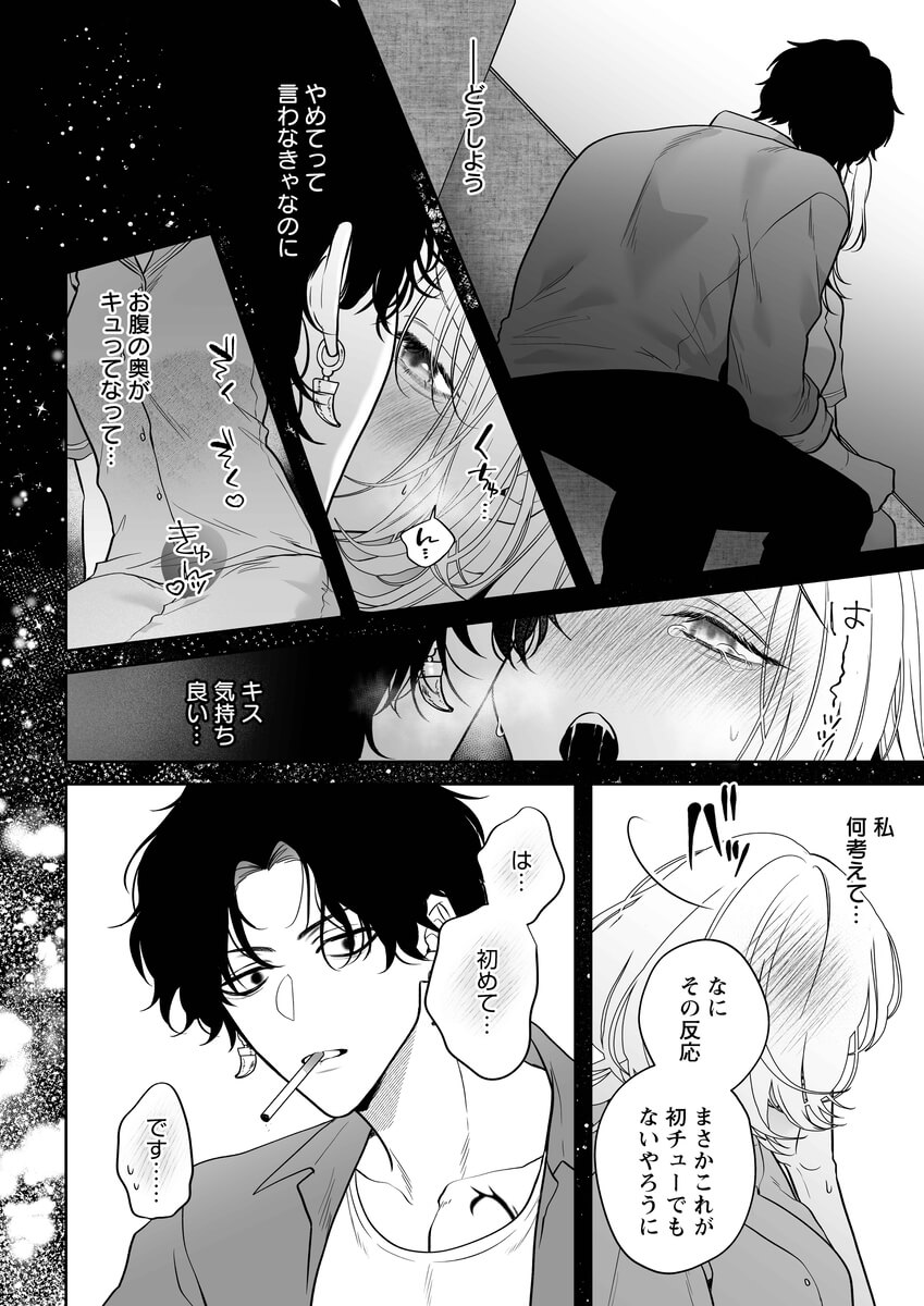 エロ漫画「【ちんちんイライラ】気持ちええやろ?男がどんなもんか教えたるわ【心ちゃんって呼んでもええよ】」サンプル23