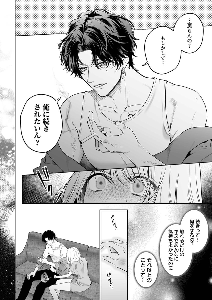 エロ漫画「【ちんちんイライラ】気持ちええやろ?男がどんなもんか教えたるわ【心ちゃんって呼んでもええよ】」サンプル25