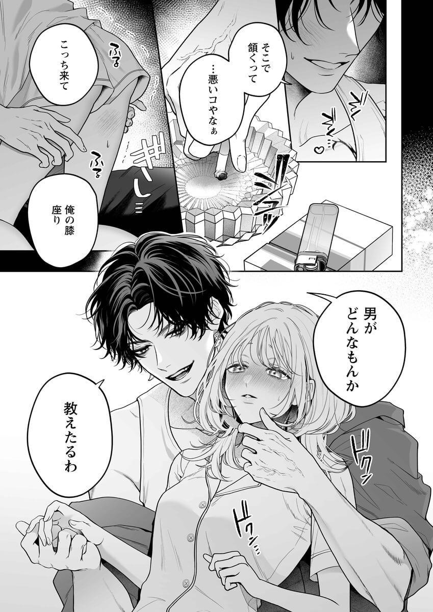 エロ漫画「【ちんちんイライラ】気持ちええやろ?男がどんなもんか教えたるわ【心ちゃんって呼んでもええよ】」サンプル26