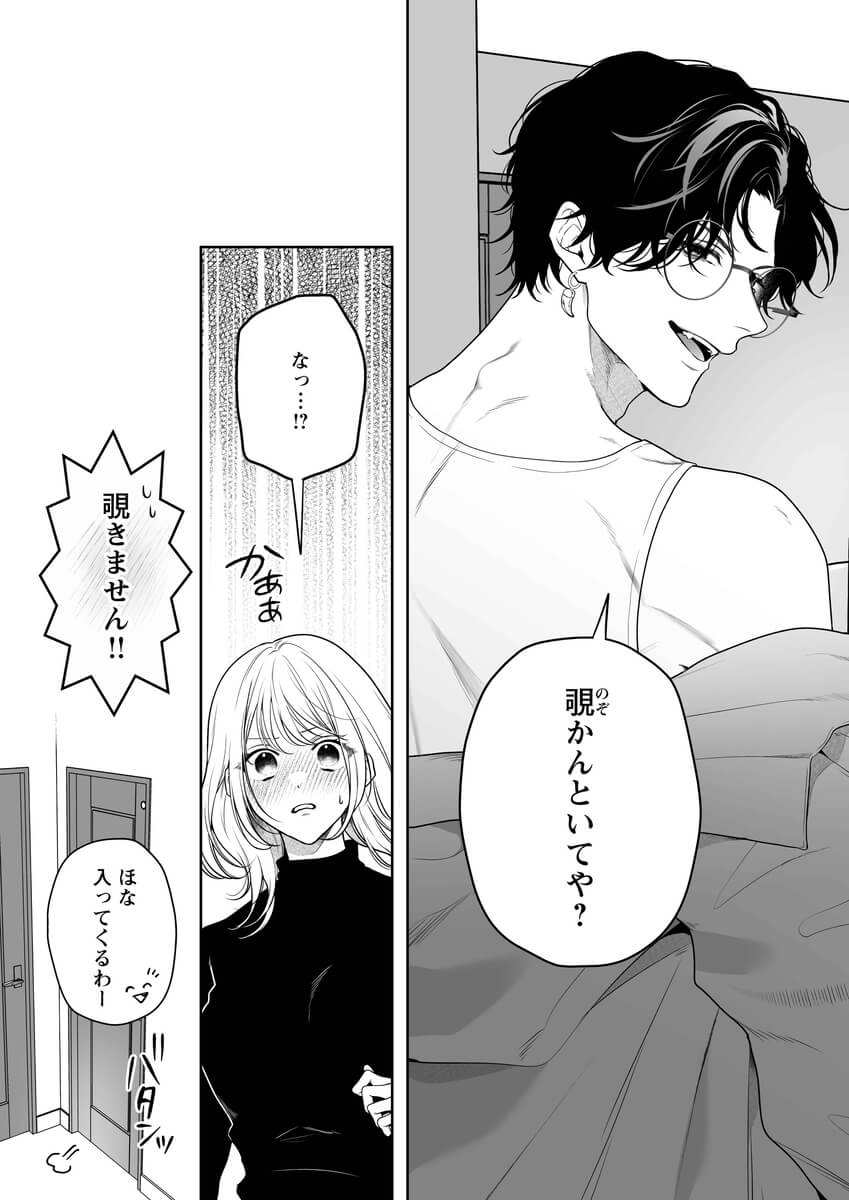 エロ漫画「【ちんちんイライラ】気持ちええやろ?男がどんなもんか教えたるわ【心ちゃんって呼んでもええよ】」サンプル6