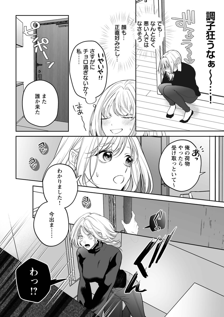 エロ漫画「【ちんちんイライラ】気持ちええやろ?男がどんなもんか教えたるわ【心ちゃんって呼んでもええよ】」サンプル7