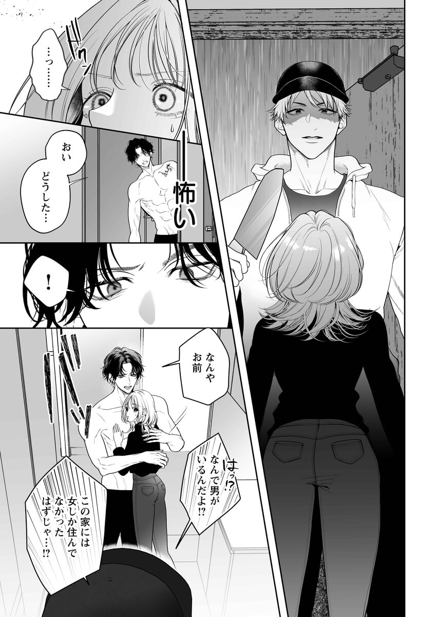 エロ漫画「【ちんちんイライラ】気持ちええやろ?男がどんなもんか教えたるわ【心ちゃんって呼んでもええよ】」サンプル8