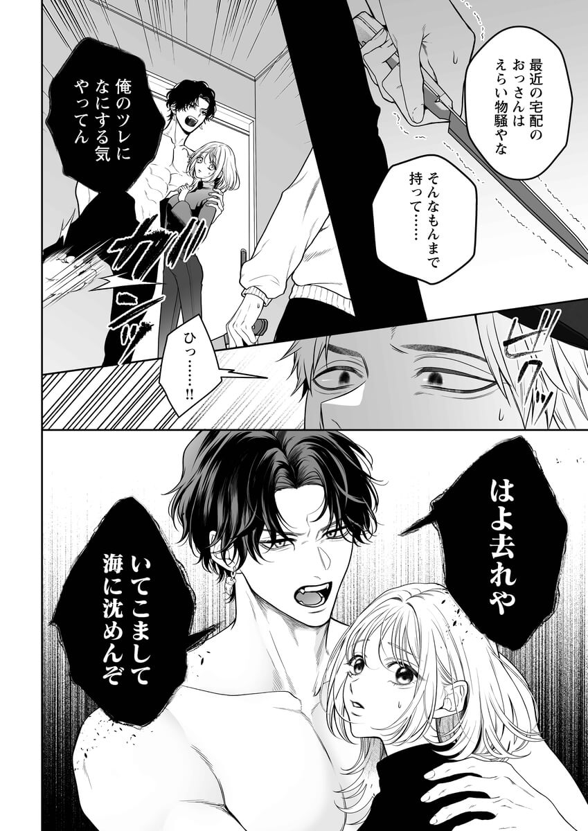 エロ漫画「【ちんちんイライラ】気持ちええやろ?男がどんなもんか教えたるわ【心ちゃんって呼んでもええよ】」サンプル9