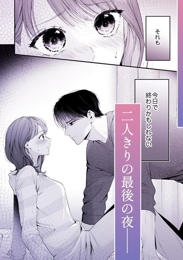 エロ漫画「作【積年両片思い×爆発する反動肉欲えっち】腐れ縁で、親友で、ずっと好きだった私たちとその先」サンプル2-2
