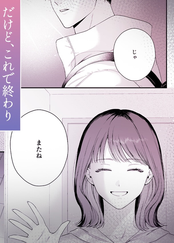 エロ漫画「作【積年両片思い×爆発する反動肉欲えっち】腐れ縁で、親友で、ずっと好きだった私たちとその先」サンプル4