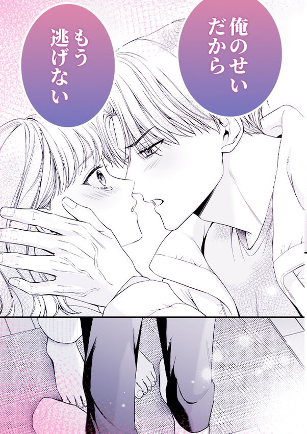 エロ漫画「作【積年両片思い×爆発する反動肉欲えっち】腐れ縁で、親友で、ずっと好きだった私たちとその先」サンプル6-2