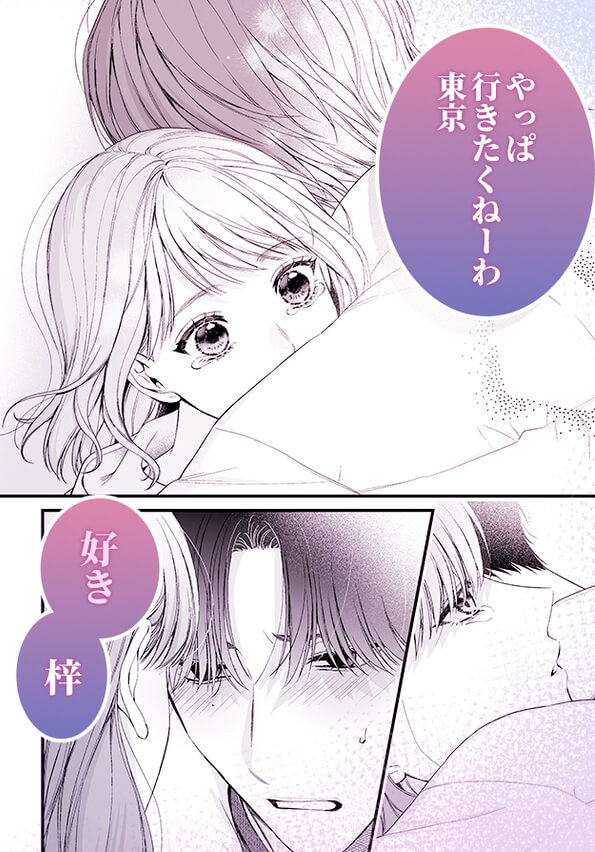 エロ漫画「作【積年両片思い×爆発する反動肉欲えっち】腐れ縁で、親友で、ずっと好きだった私たちとその先」サンプル6