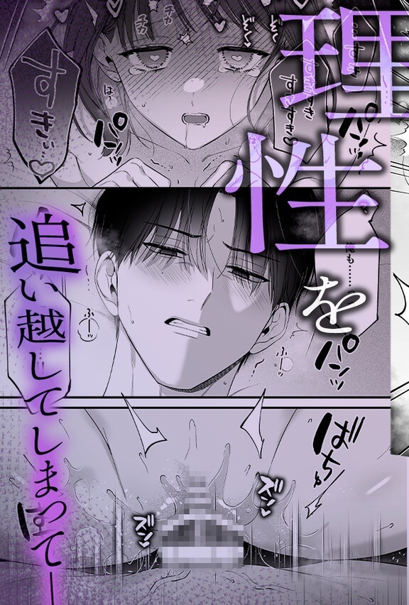 エロ漫画「作【積年両片思い×爆発する反動肉欲えっち】腐れ縁で、親友で、ずっと好きだった私たちとその先」サンプル7-2