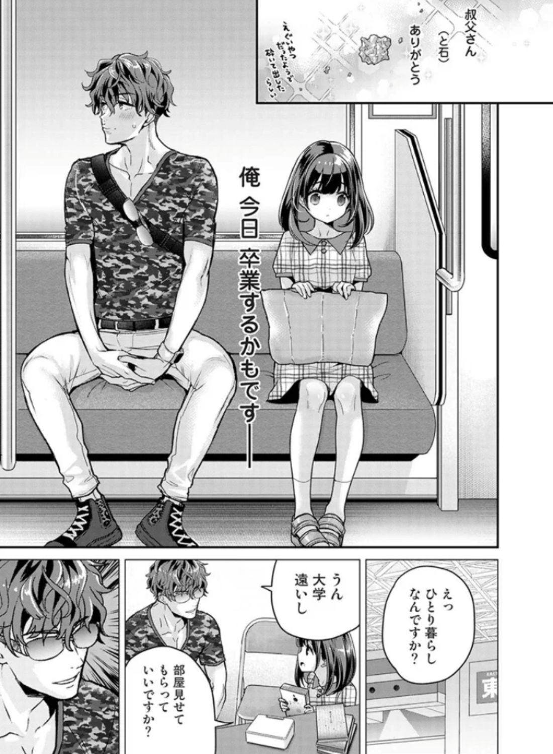 エロ漫画「ありすちゃんのお願いごと 第2話」サンプル2