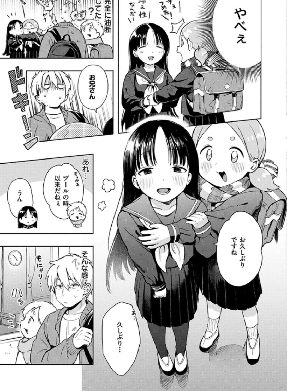 エロ漫画「雪あそび」サンプル2