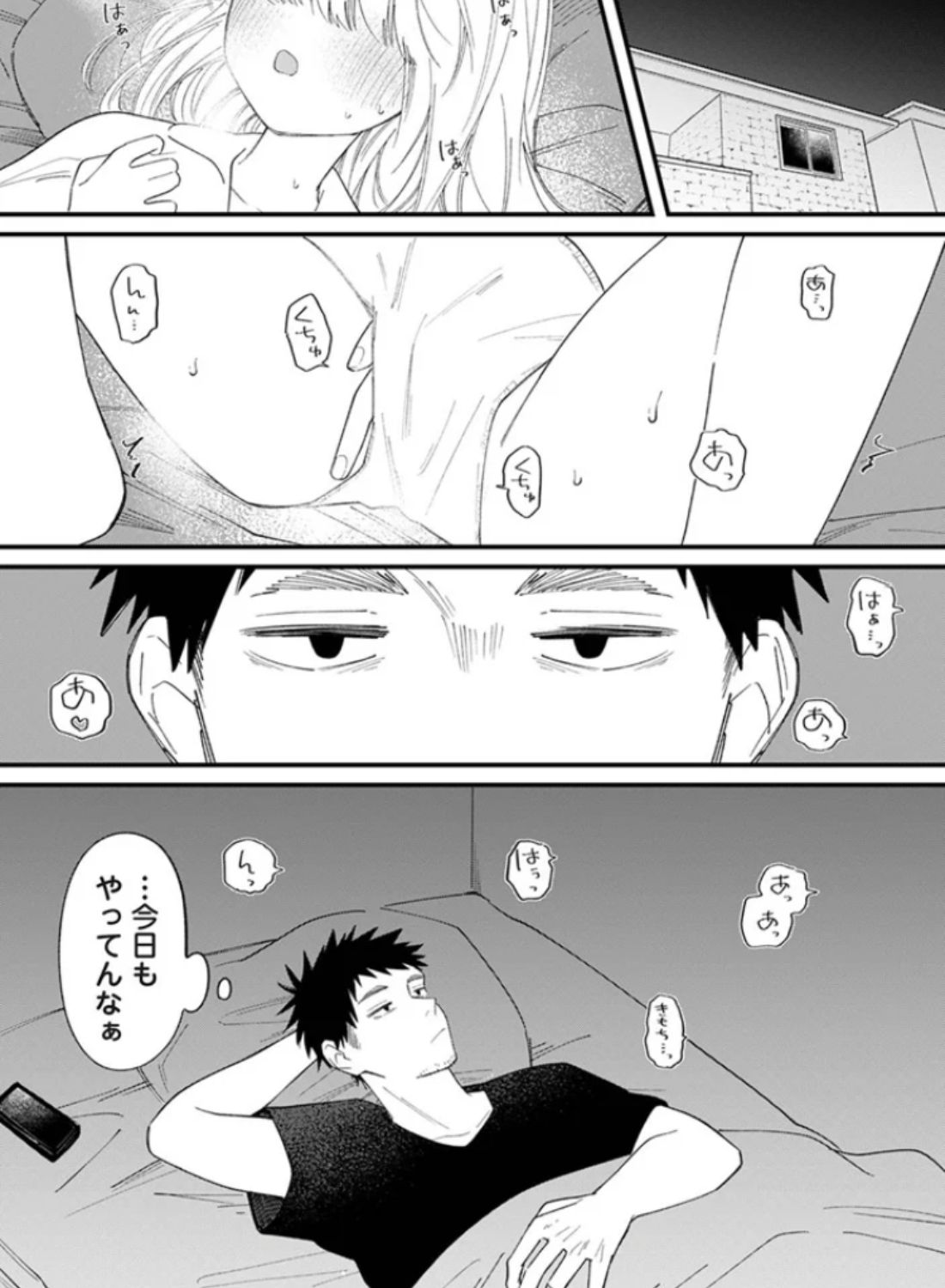 エロ漫画「誘い声」サンプル3