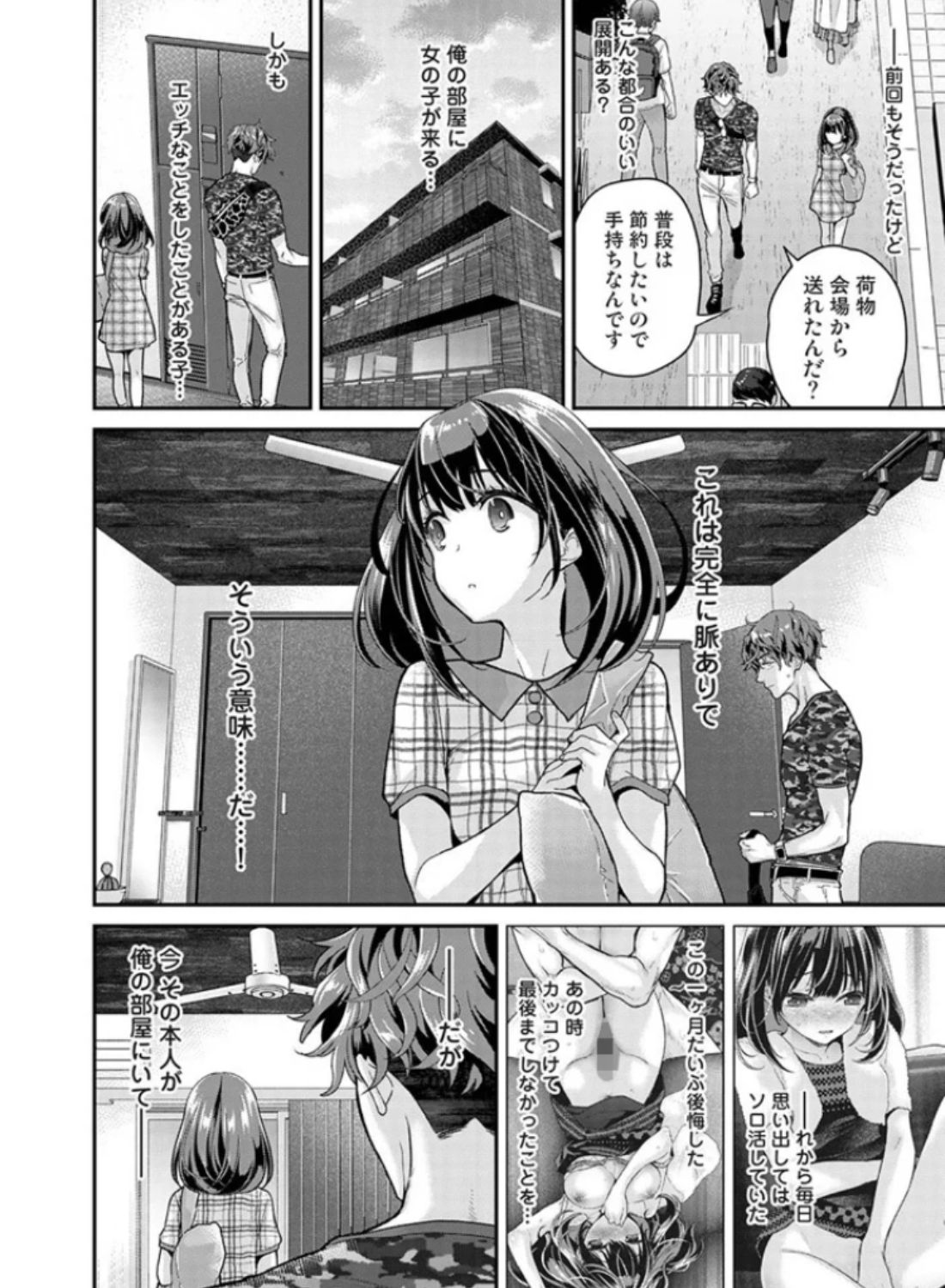 エロ漫画「ありすちゃんのお願いごと 第2話」サンプル3