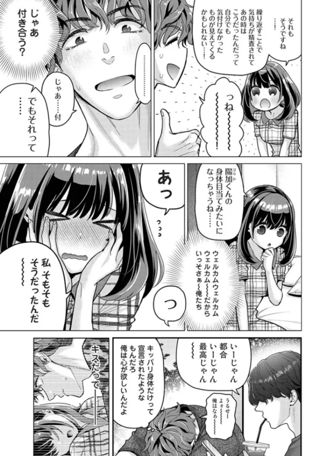エロ漫画「ありすちゃんのお願いごと 第3話」サンプル4