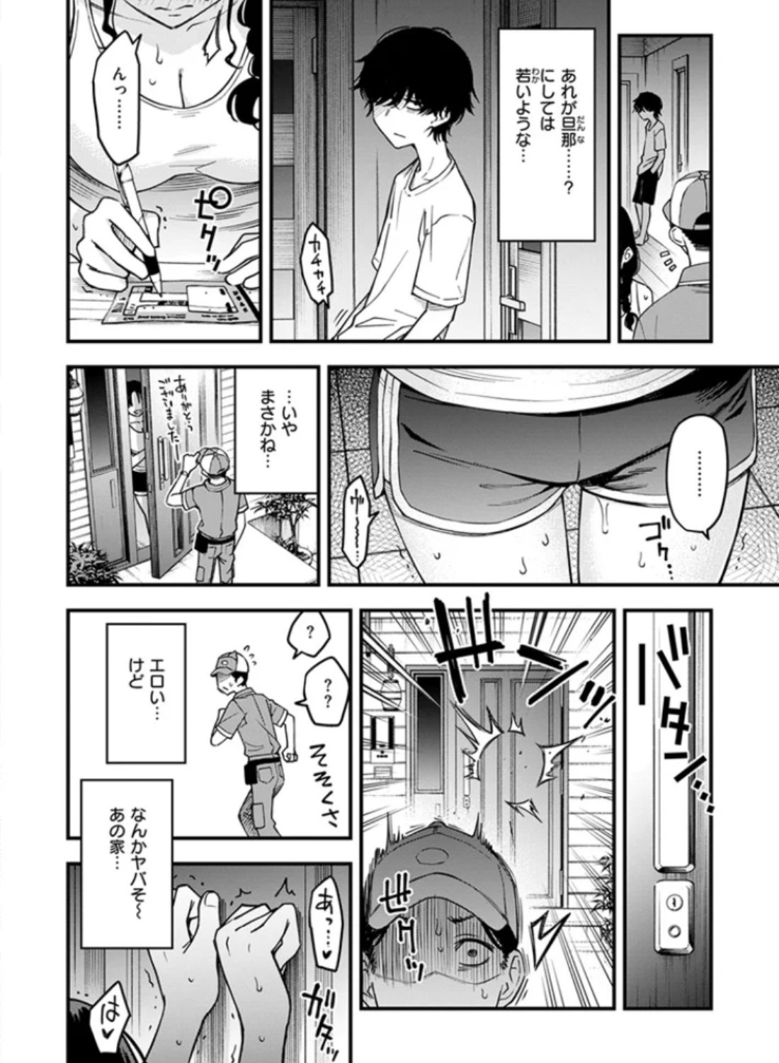 エロ漫画「義姉ちゃん、オナホになってよ。後編」サンプル4