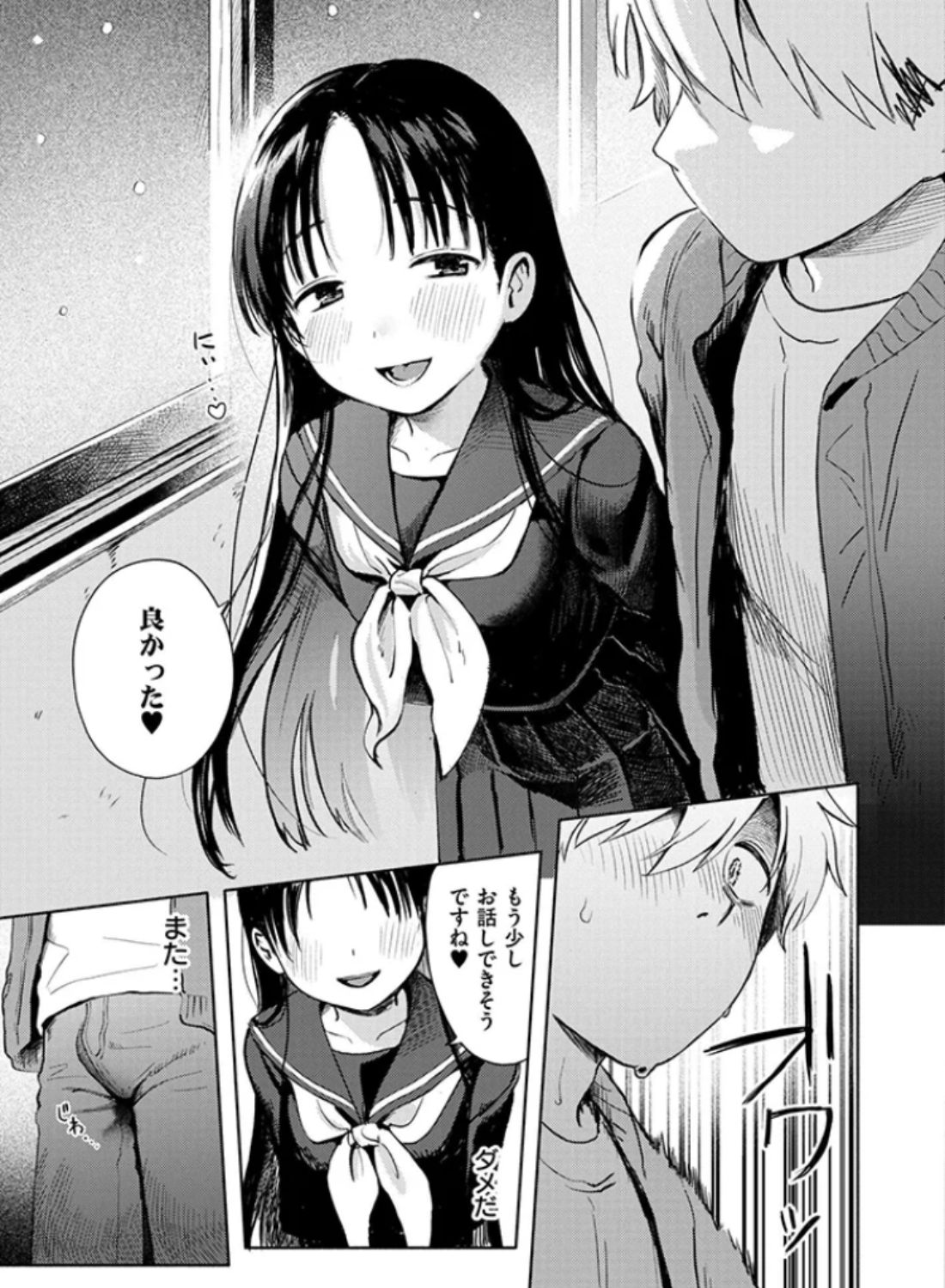 エロ漫画「雪あそび」サンプル4