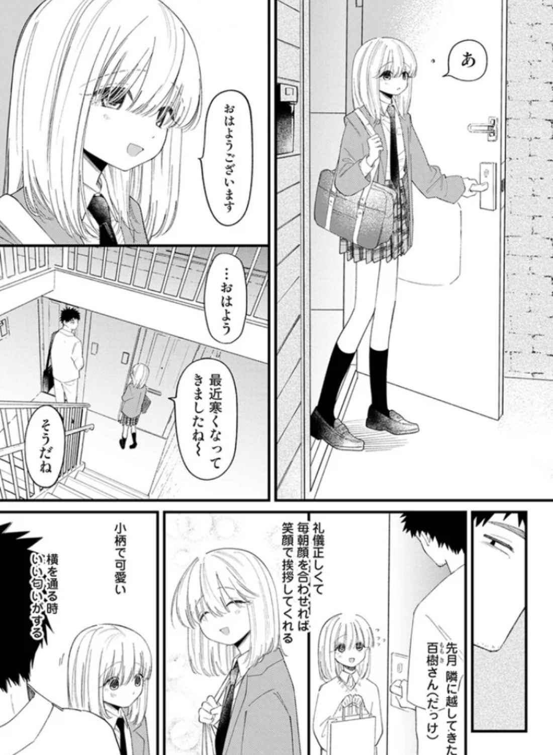 エロ漫画「誘い声」サンプル5