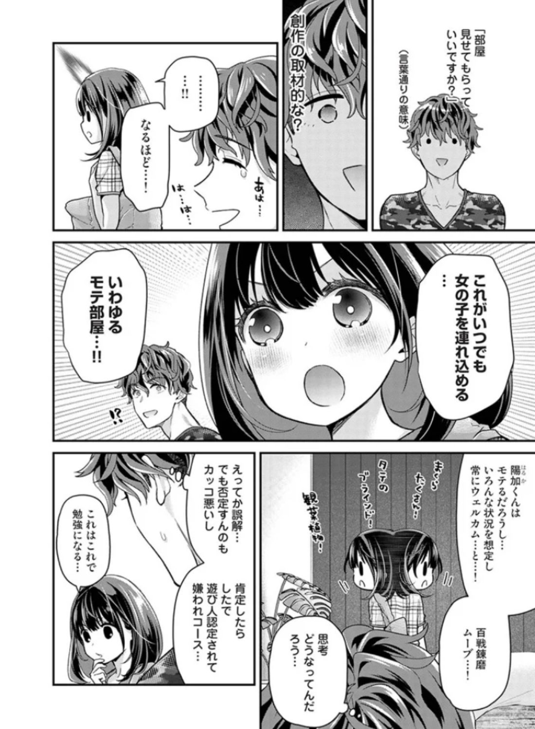 エロ漫画「ありすちゃんのお願いごと 第2話」サンプル5