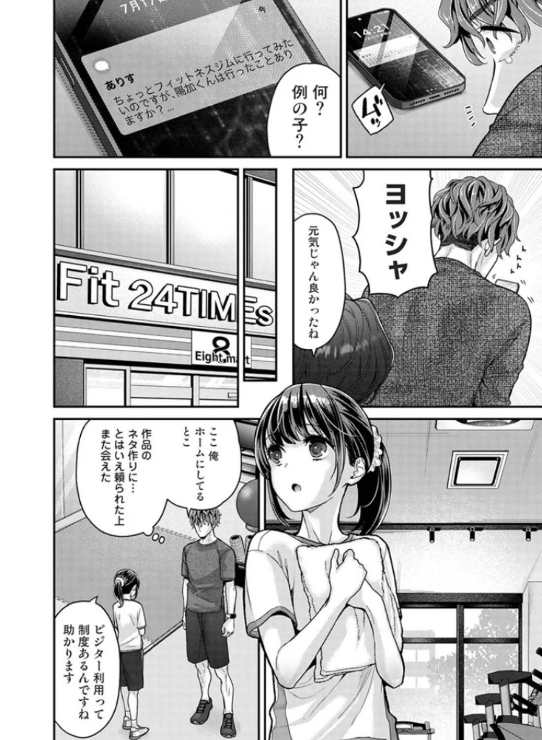 エロ漫画「ありすちゃんのお願いごと 第3話」サンプル5