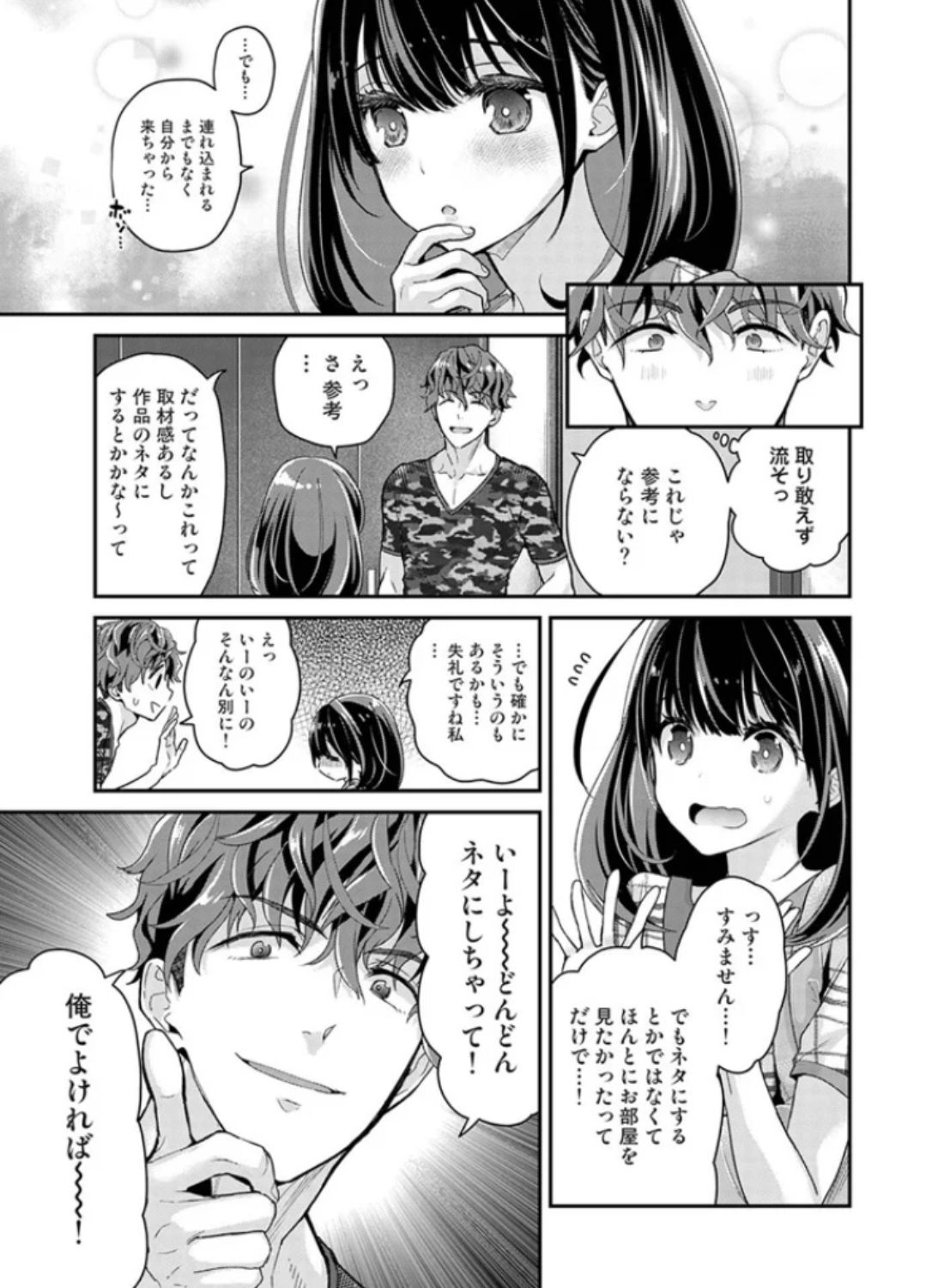 エロ漫画「ありすちゃんのお願いごと 第2話」サンプル6