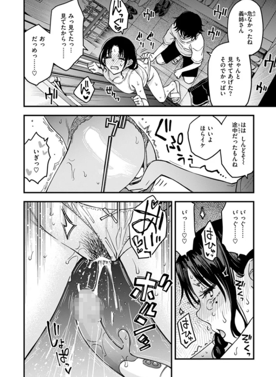 エロ漫画「義姉ちゃん、オナホになってよ。後編」サンプル6