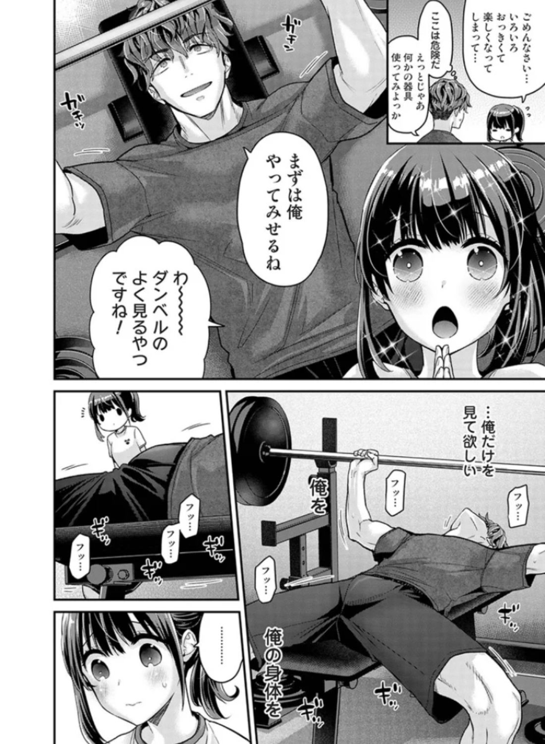 エロ漫画「ありすちゃんのお願いごと 第3話」サンプル7