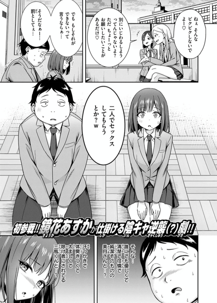 エロ漫画「罰ゲームセックスとかいうご褒美」サンプル3